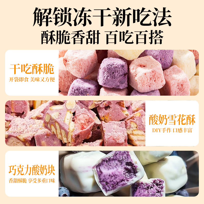 Freeze-Dried Yogurt Clocks Mixed Freeze-Dried Cheese Clocks Blueberry Strawberry Dried Fruit Preserved Oat Office Kids Snacks