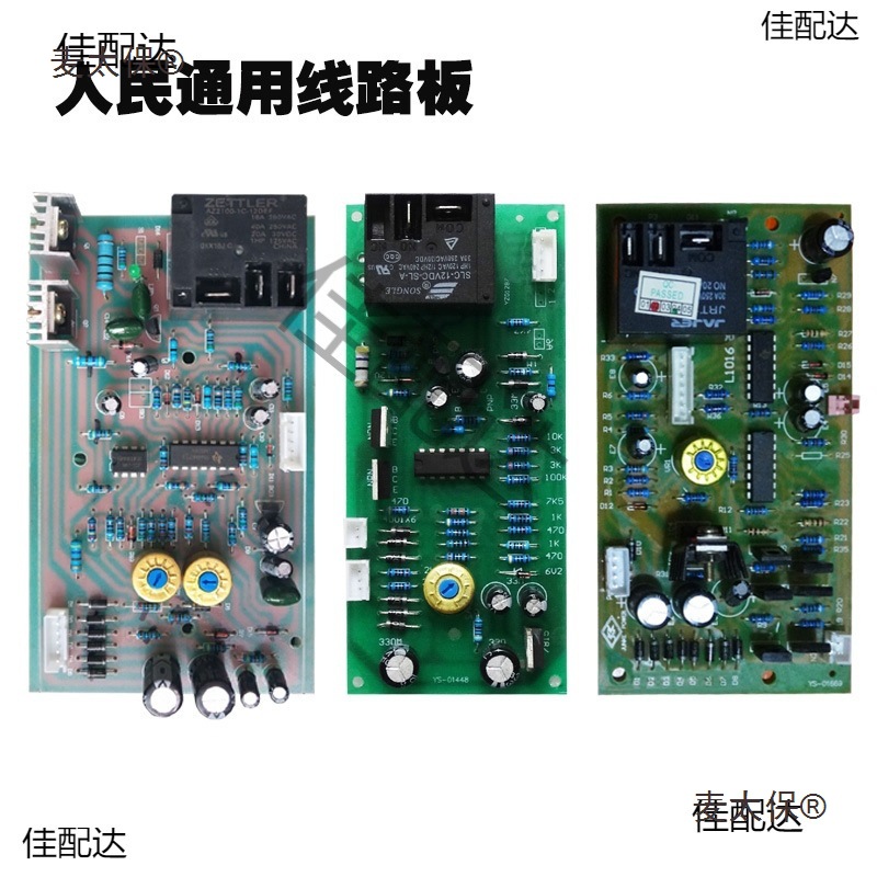 People's High-Precision Tnd/Svc Voltage Regulator Three-Phase Single-Phase Control Motherboard Circuit Board Universal Circuit Metabo
