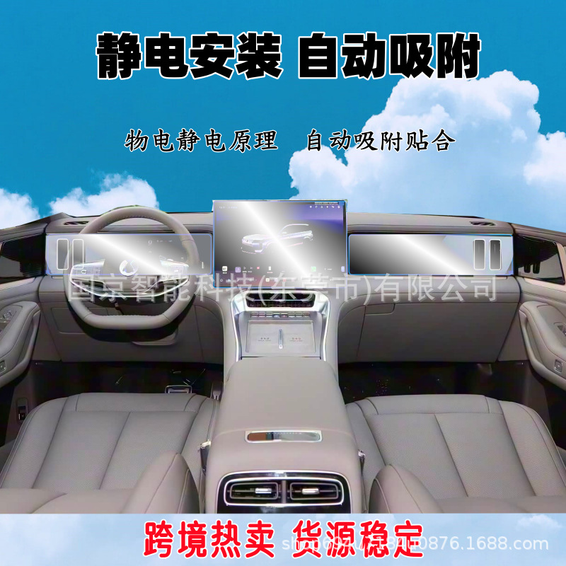 Adapt to 25 Denza N8L Central Control Integrated Screen Tempered Film Navigation Screen Tempered Film Tpu Interior Film