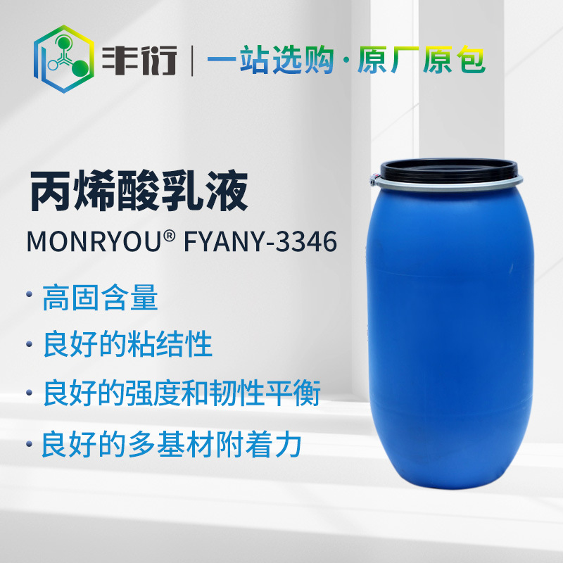 Водная акриловая эмульсия с высоким содержанием твердых веществ 3346, агент для обработки интерфейса с сильной адгезией, подходит для покрытий и клеев