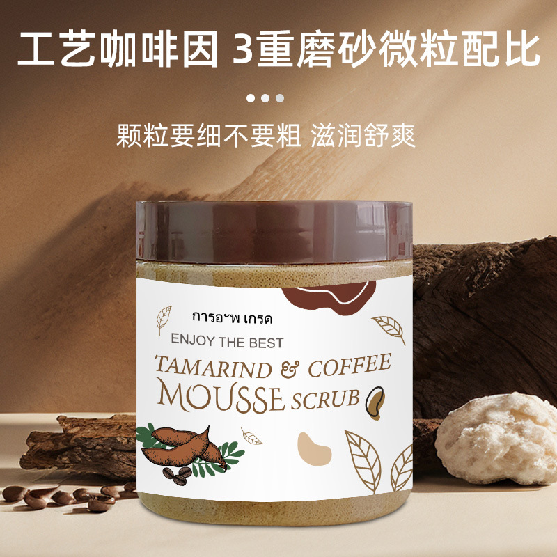 Cross-Border Coffee Sea Salt Body Scrub Gently Cleanses Skin, Exfoliates, Softens, Rejuvenates, Refreshes and Moisturizes