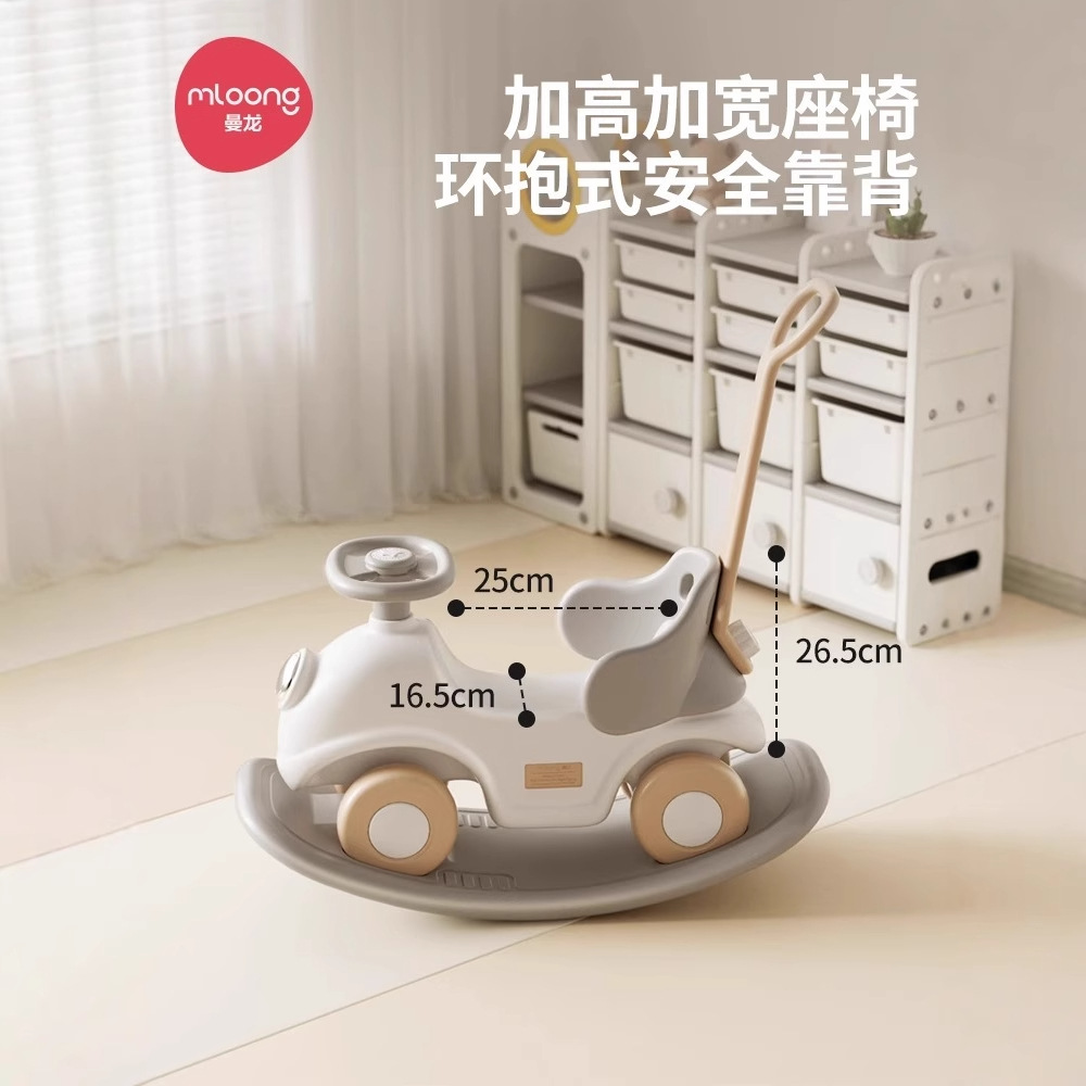 Manlong dream rocking horse 6-in-1 (with cushion)