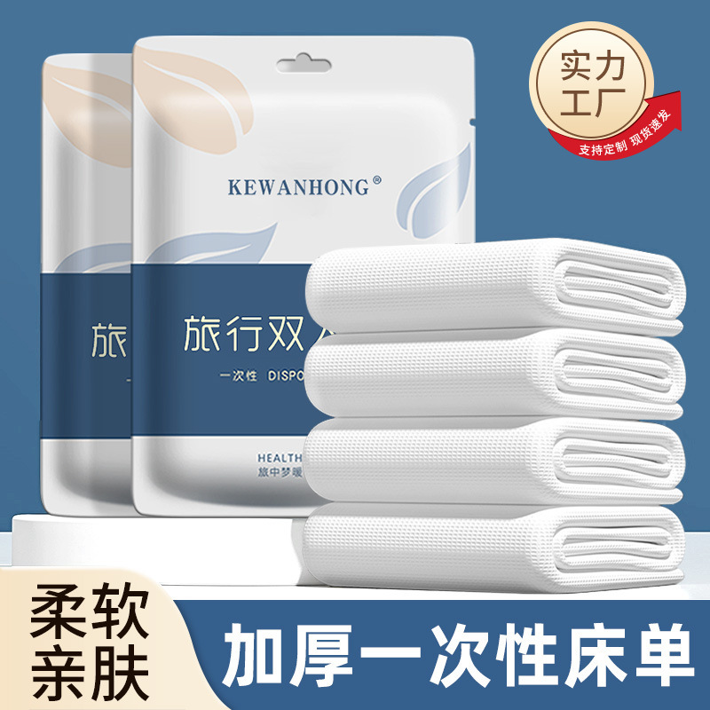 Одноразовые простыни, комплект из четырех предметов, гостиничные простыни, чехол для одеяла, одноразовые принадлежности для путешествий, комплект из трех предметов