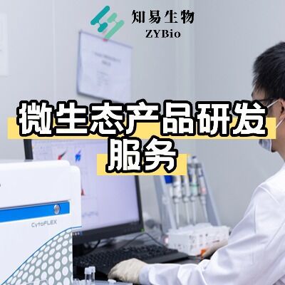 Услуги по разработке микроэкологических продуктов