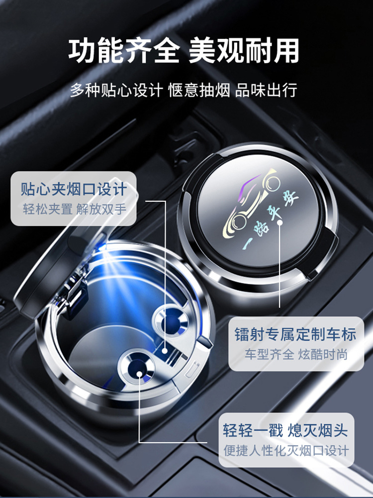 Car Ashtray Multifunctional Black Technology Car Accessory with Lid Anti-Fly Ash Special Car Interior Gadget