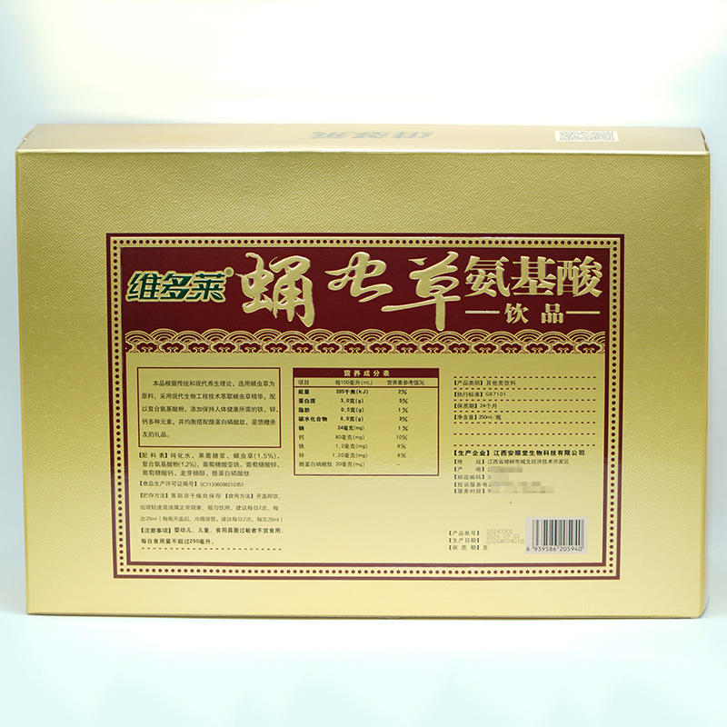 Cordyceps militaris amino acid drink 250ml oral liquid gift box adult men and women calcium iron zinc oral liquid processing