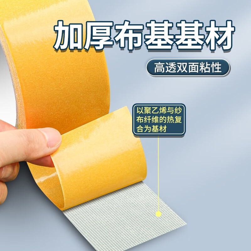 Duct Mesh Tape Strong High Adhesive Fixed Wall Wedding Exhibition Adhesive Balloon Seamless Carpet Splicing Double-sided Adhesive