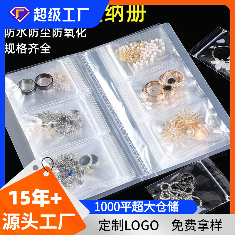 Портативный прозрачный пвх мешок для хранения украшений, защищенный от окисления, мешок для хранения necklaces