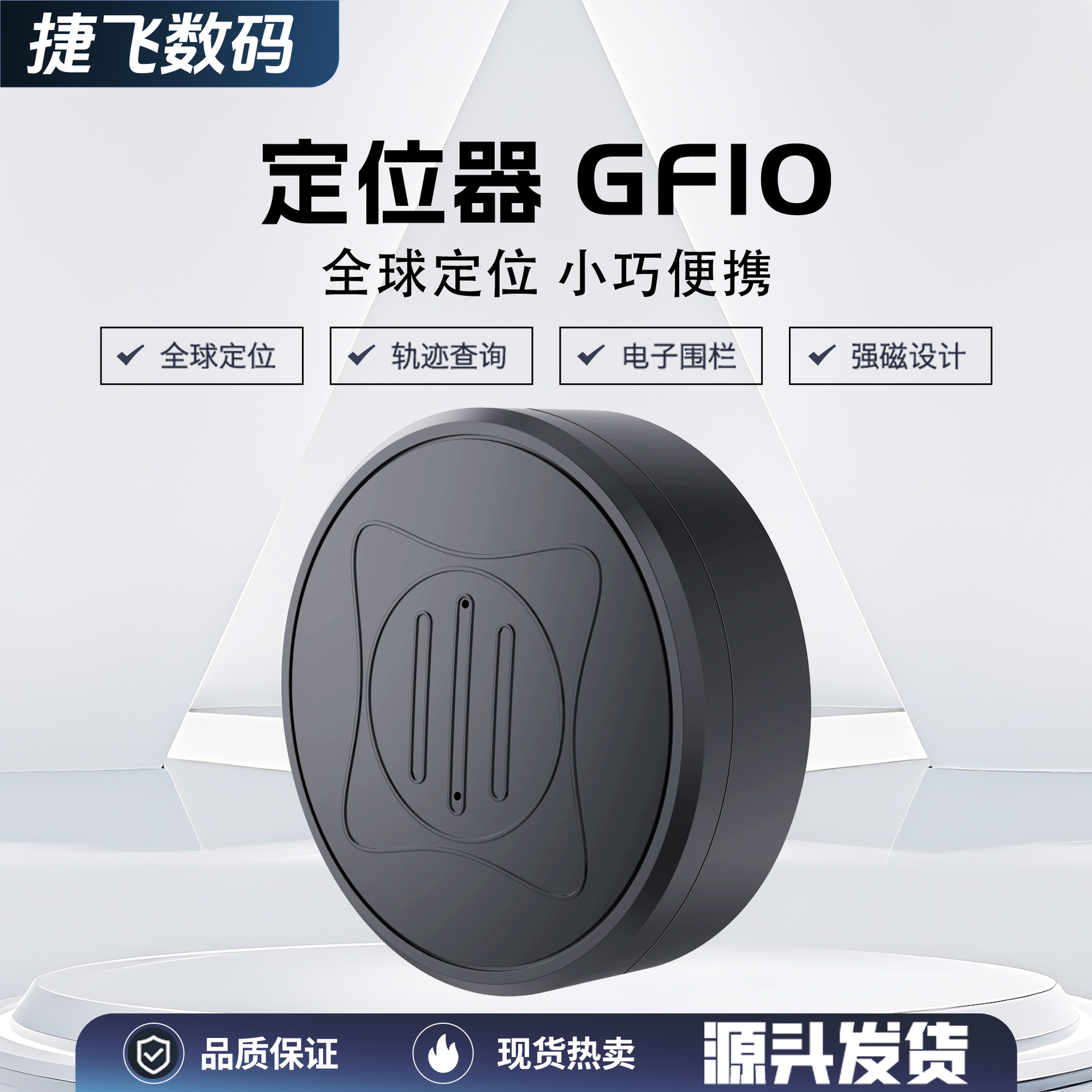 Gf10 локатор для кросс-бордерного использования, популярное удаленное позиционирование, сильный магнит, установка не требуется, устройство против потери для пожилых людей и детей, противоугонное Gf07