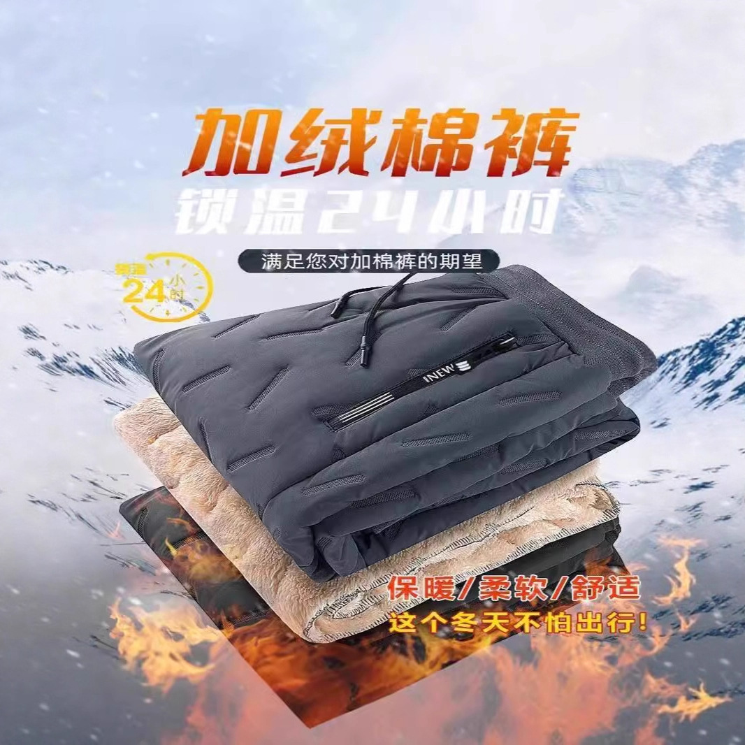 Cross-Border Winter Large Size Plus Cotton and Velvet Windproof and Warm Casual Loose Sweatpants Cashmere Three-Layer Composite Cotton Pants for Men