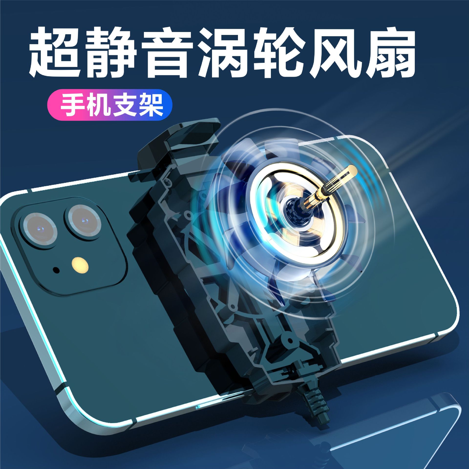 Беспроводной радиатор для мобильного телефона для игр с функцией охлаждения, подходит для Apple и Android