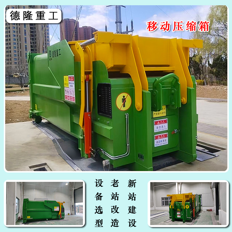 Garbage Box Volume (M3) ≥12 Mobile Garbage Compactor Sanitation Horizontal Compression Compactor