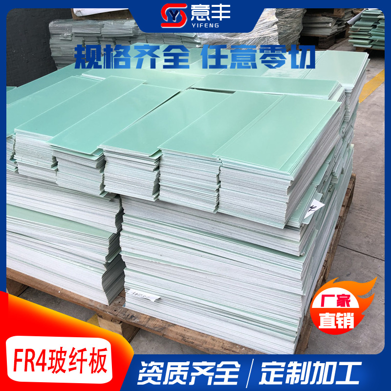 High-Hardness Insulating Aqua-Green Fr4 Fiberglass Board Glass Fiber Laminated Resin Board Can Be Processed and Carved as Desired