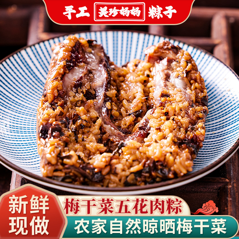 Meizhen Mama's Factory Direct Delivery of Five-Flavor Meat Rice Dumplings and Egg Yolk Meat Rice Dumplings, 240G/Piece, Vacuum-Packed Jiaxing Rice Dumplings Wholesale