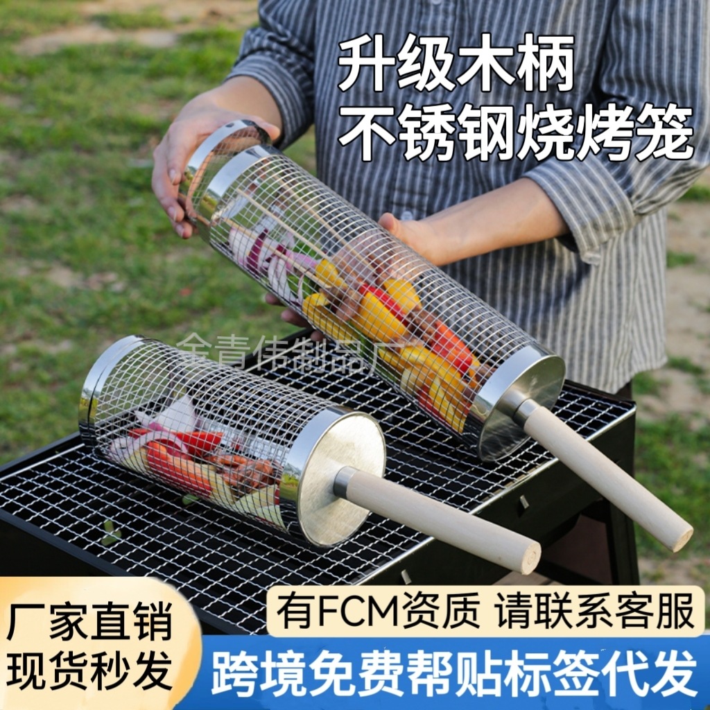 Крутящийся барбекю-корзина с деревянной ручкой, для уличного барбекю, из нержавеющей стали 304, решетка для барбекю