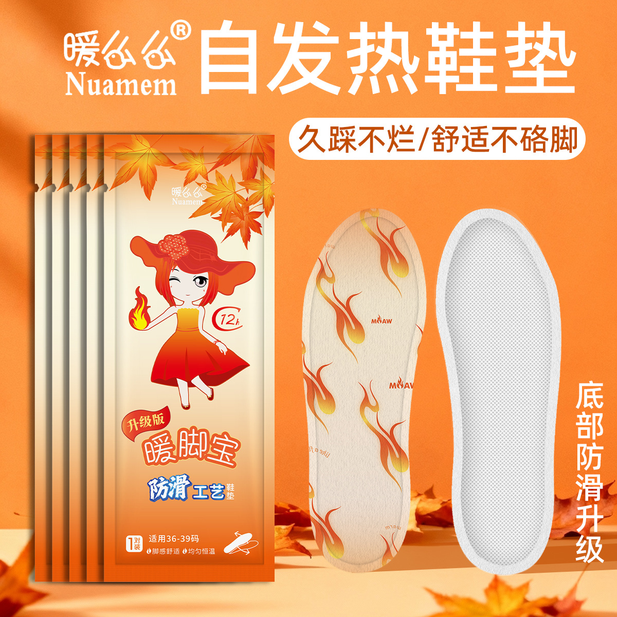 Foot Warmer Patch, Foot Warmer Insole, Mugwort Sole, Self-Heating, Warm and Cold-Proof, Winter Printed Cartoon Student Adult Insole
