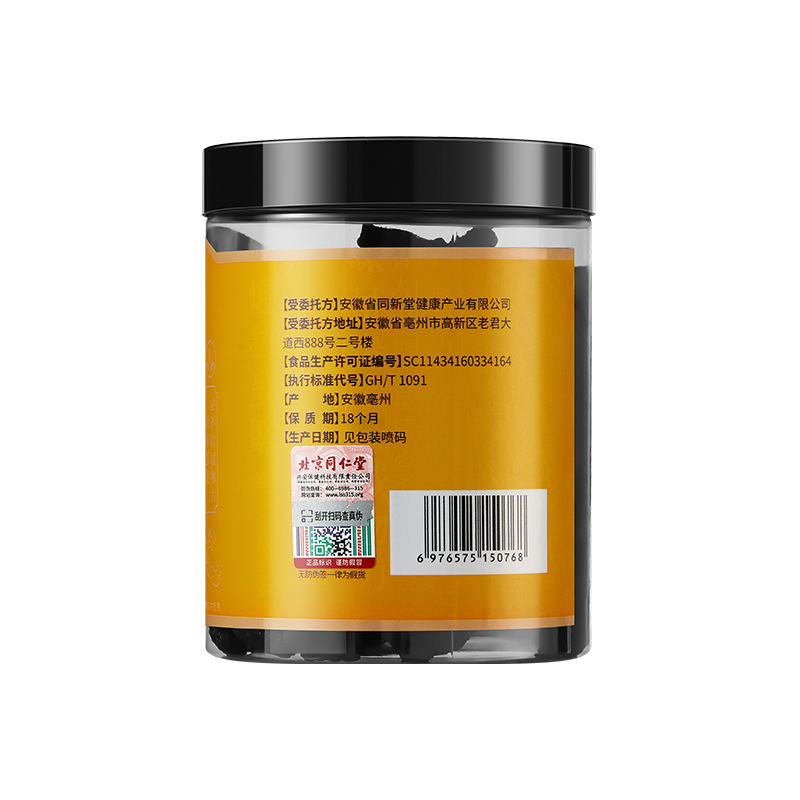 Beijing Tongrentang Inner Court Uses Polygonatum Odoratum 150 Grams (Substitute Tea)