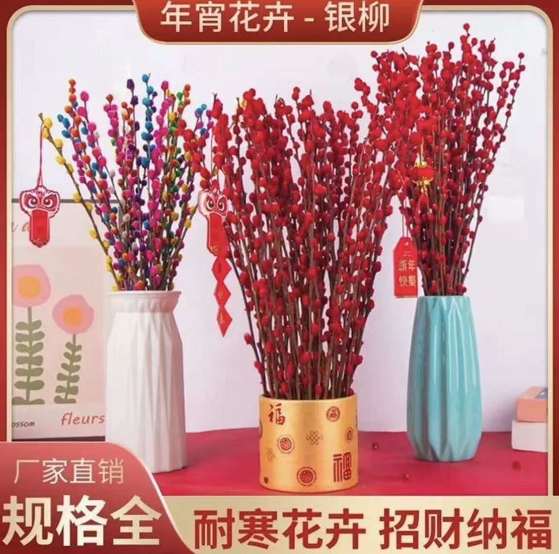 [Ready Stock] [Thick] Silver Willow Real Flower Fresh Branches Red Willow Branches Living Room Ornaments Dried Flowers Red Water Culture