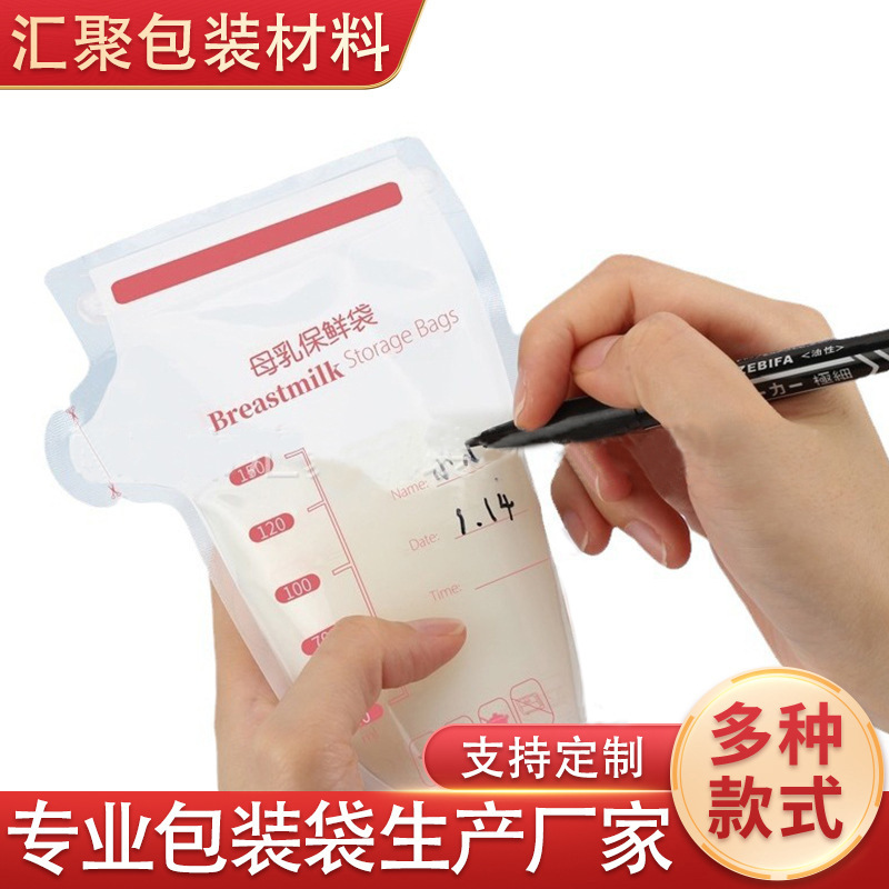 Пакет для хранения грудного молока, одноразовый пакет для хранения молока, герметичный пакет, большой и маленький объем