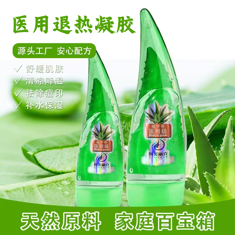 Медицинский охлаждающий гель с алоэ вера, 250 г