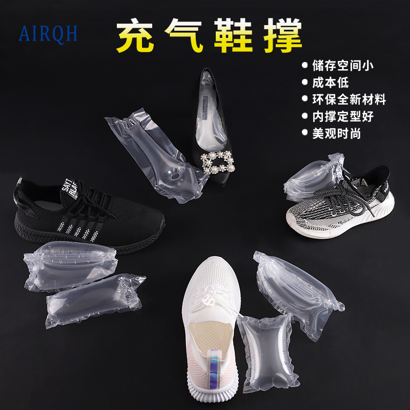 Надувной растяжитель обуви, внутренний растяжитель, для мужской и женской обуви, детских туфель, антидеформационная надувная сумка