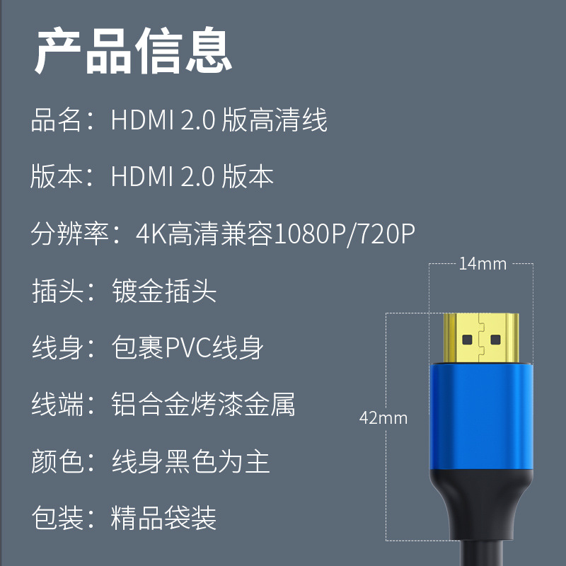 hdmi2.0 hd data cable 4k TV computer monitor cable projector hd connection hdmi cable