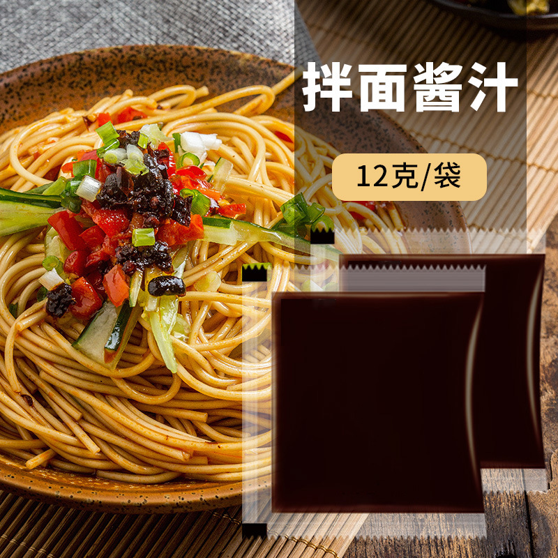 Wuhan hot dry noodles sauce seasoning bag mixed noodles sauce takeaway soy sauce bag bagged soy sauce small bag 15 g/bag