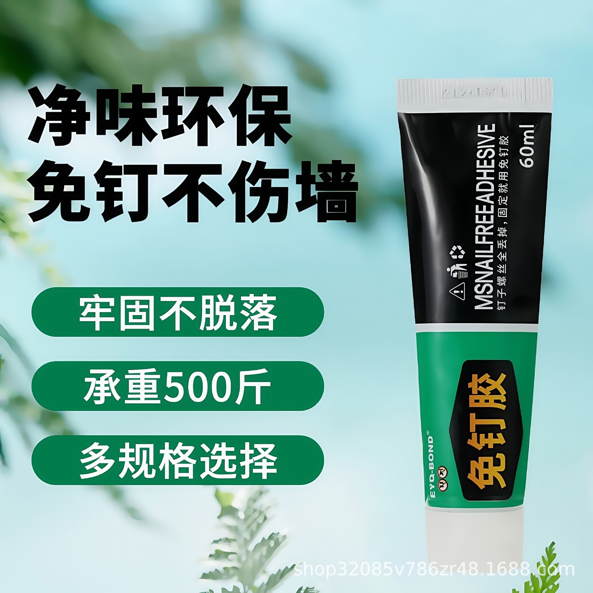 Nail Glue, Nail-Free Double-Sided Tape, No Punching, No Trace, High Viscosity, Strong Glue, Iron Stick to Wall, Good Things for Home Use