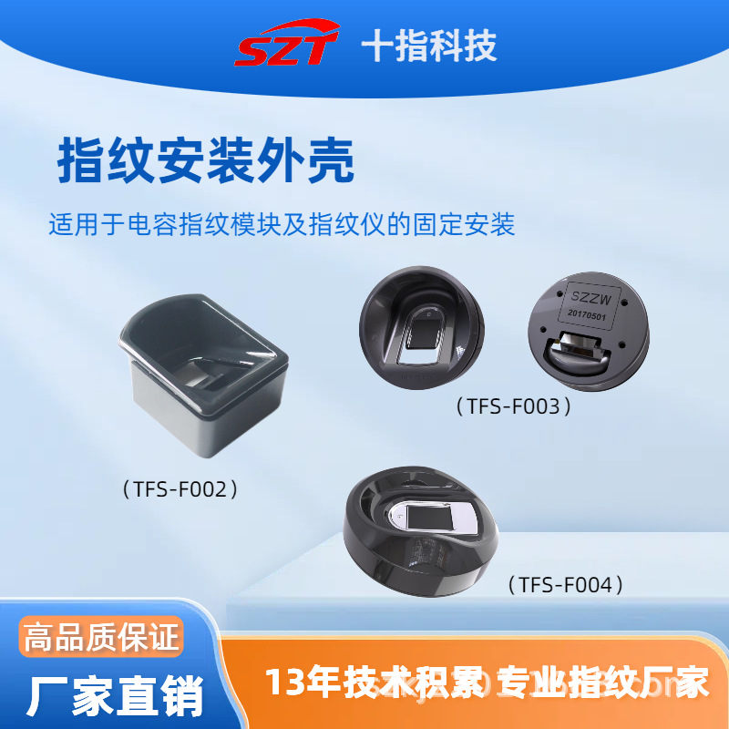 Fingerprint Module Szm225 Capacitive Fingerprint Module Fingerprint Recognition Development Module Fingerprint Lock Module Fingerprint Module