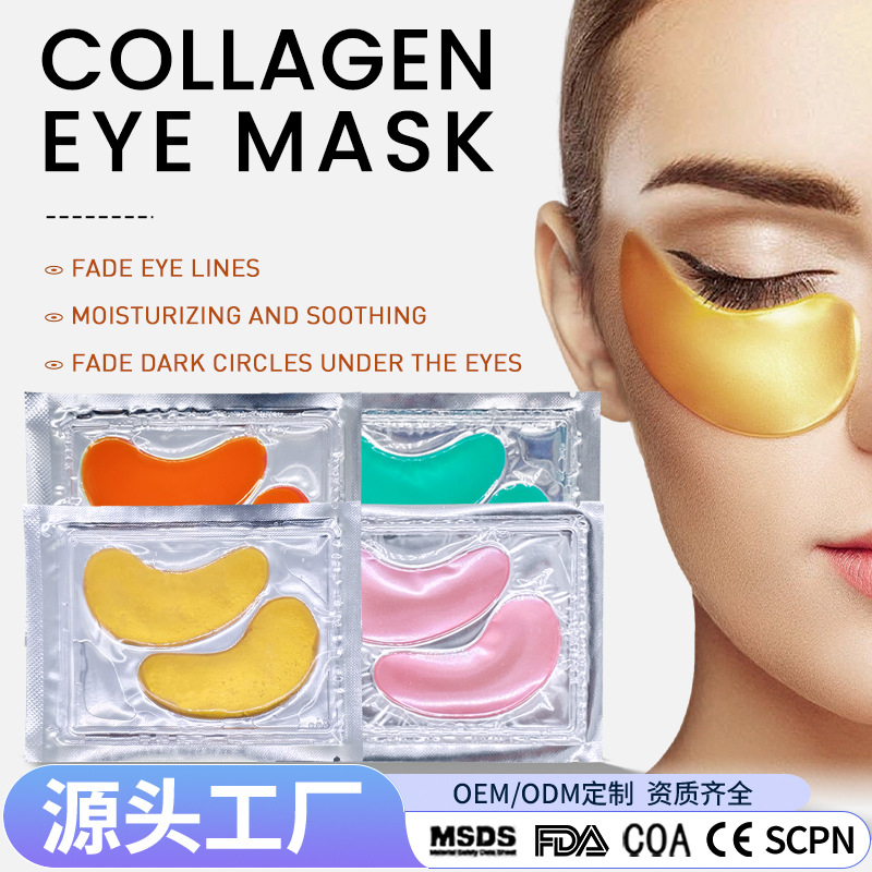 Оптовые золотые увлажняющие патчи для глаз с коллагеном, подтягивающие, уменьшающие темные круги