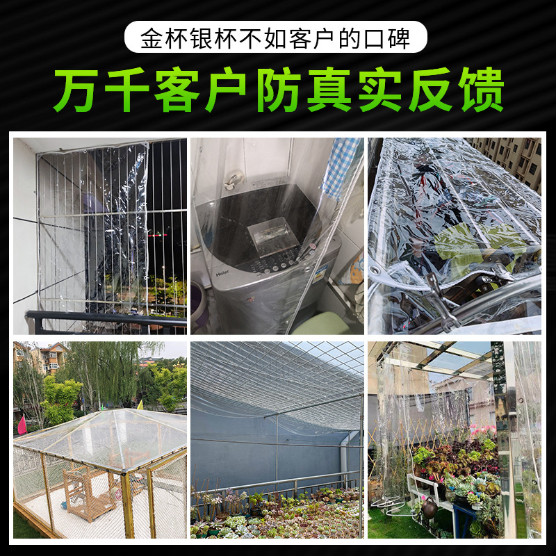 Pvc Transparent Rainproof Cloth Thickeneded Waterproof Sunscreen Tarpaulin Balcony Food Stall Rainproof Plastic Cloth Soft Glass Wholesale