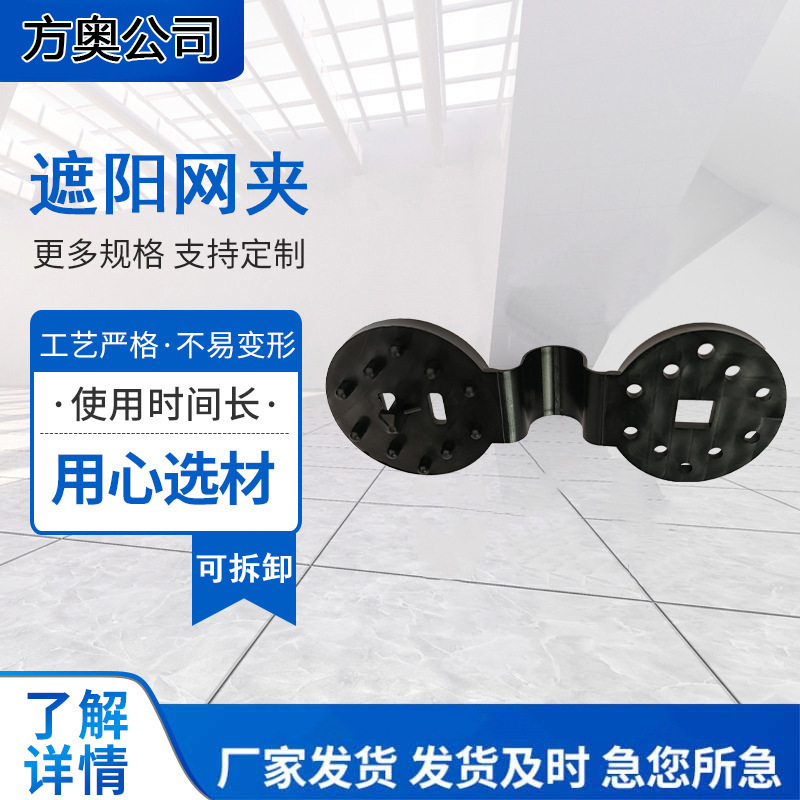 Factory wholesale hardware black sunshade net clip greenhouse agricultural film fixing clip fixed buckle net hook stainless steel accessories