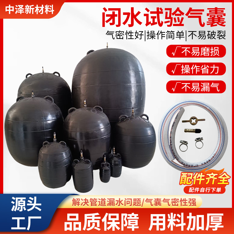 Водонепроницаемая воздушная подушка для муниципальных трубопроводов, герметичная, ремонт утечек в трубах без давления, трубопровод для дренажа воды повышенной прочности