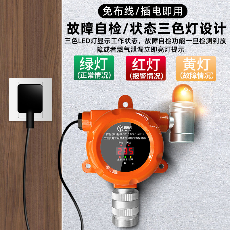 Gas Leak Alarm Commercial Restaurant Hotel Coal Liquefied Gas Natural Gas Combustible Gas Detector Cut-off Valve