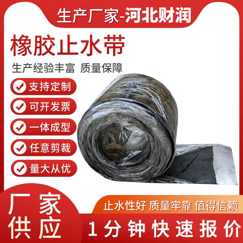 Кастомизированный водоотвод с сильной адгезией, самоклеящийся, расширяется при контакте с водой, высокая водопоглощаемость и водонепроницаемость