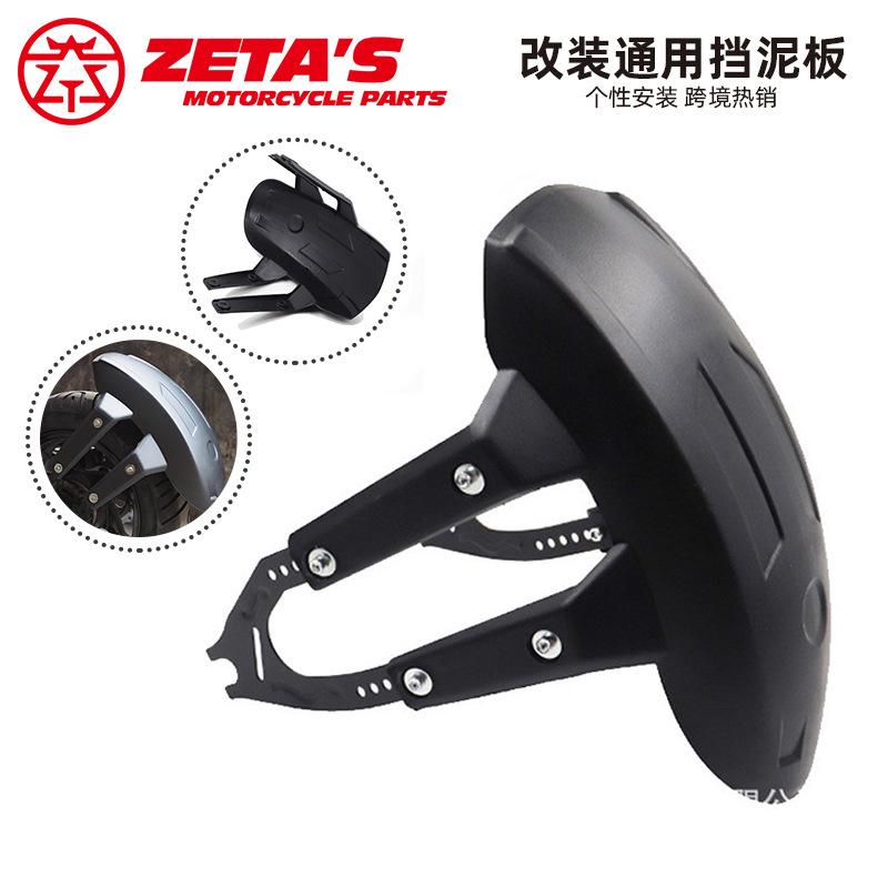 Защитный щиток для мотоциклов, электрических транспортных средств, подходит для Honda Cb190R и Chunfeng 150Nk, универсальный задний крыло