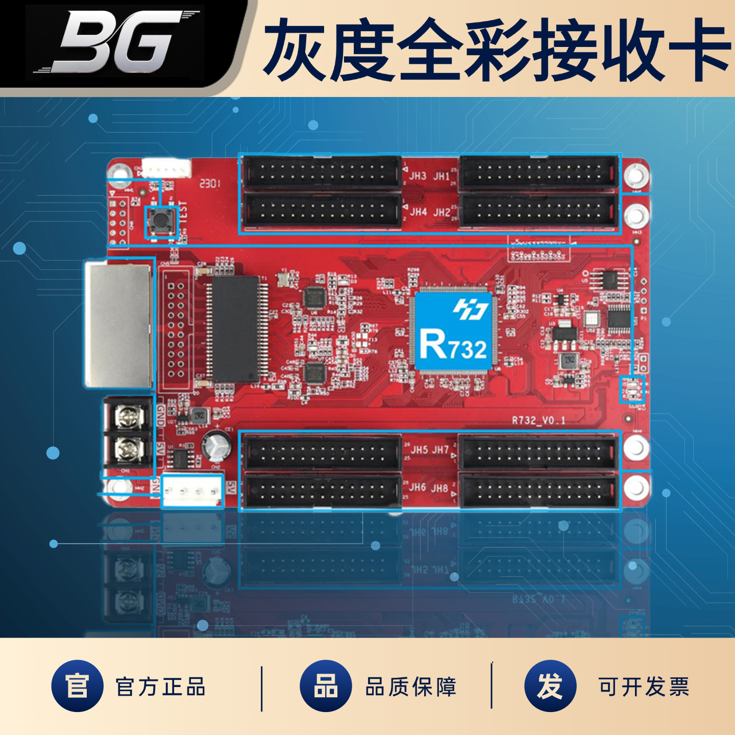 Серая технология Hd-R732 полноцветная светодиодная дисплейная приемная карта цифровой экран видеорекламный экран управляющая карта
