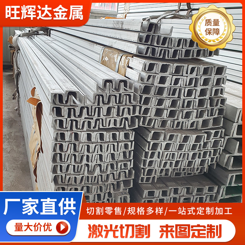 Производители Уси поставляют 316 316L нержавеющая сталь канал сталь с полными спецификациями и большим количеством резки и пробивки