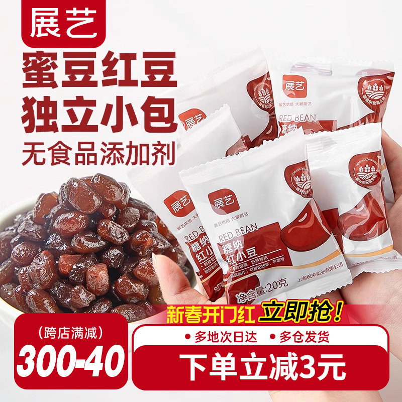 Готовая к употреблению начинка из красной фасоли с медом, маленькая упаковка, выпечка, материалы для домашних чайных магазинов