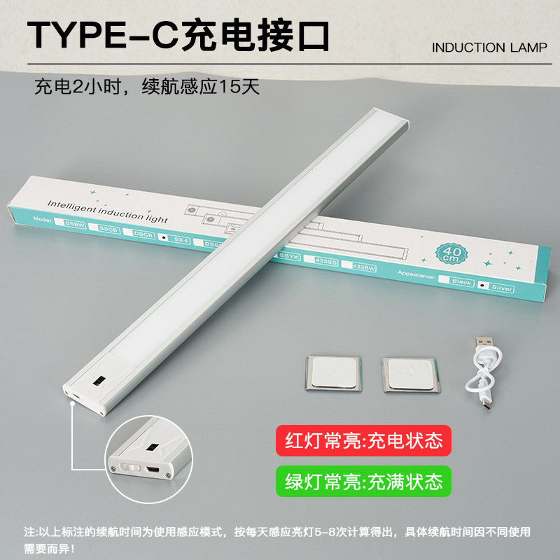 Hand-Scan Cabinet Light USB Rechargeable Three-Color Night Light Wardrobe Portable Long Strip Led Sensor Type Smart Rechargeable