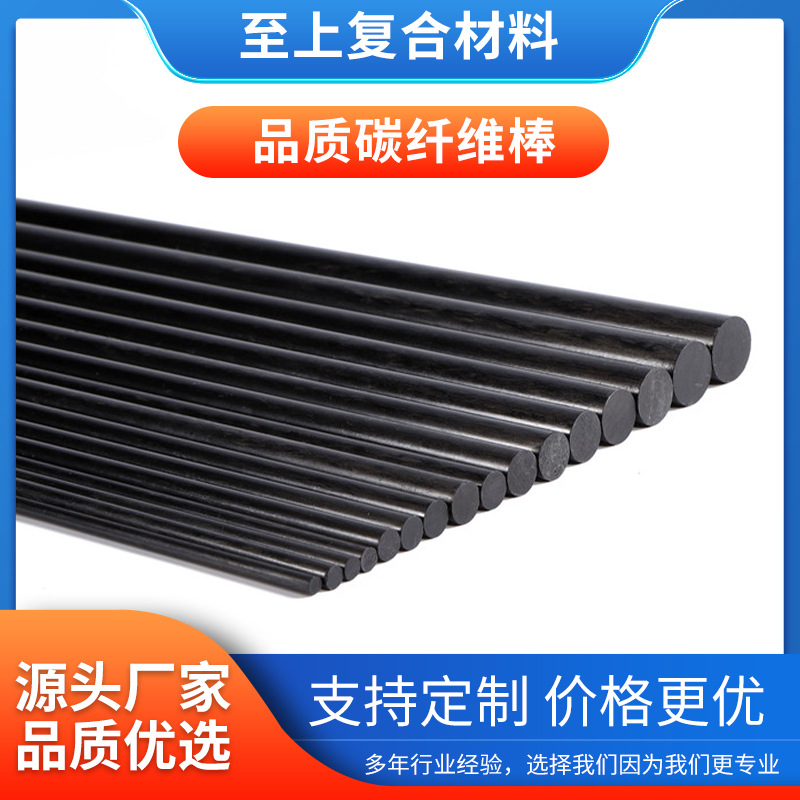 Производитель поставляет 15mm углеродный волокно стержень, флаг, углеродный волокно сплошной стержень