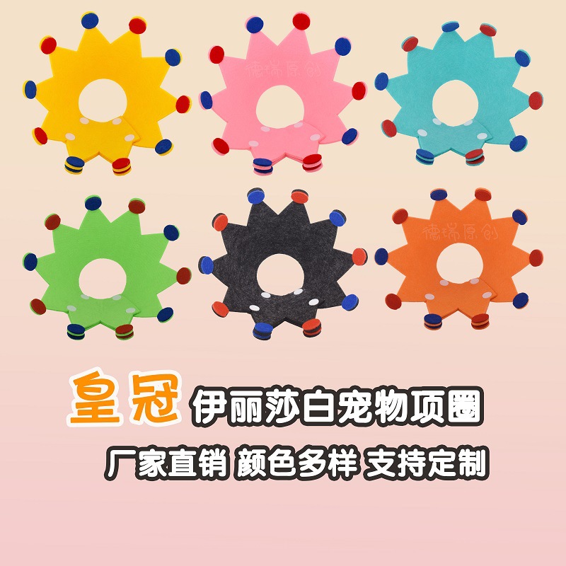 Elizabeth Circle Felt Pet Collar Cat Lightweight Headgear Postoperative Recovery Anti-Lick Shame Adjustable Collar