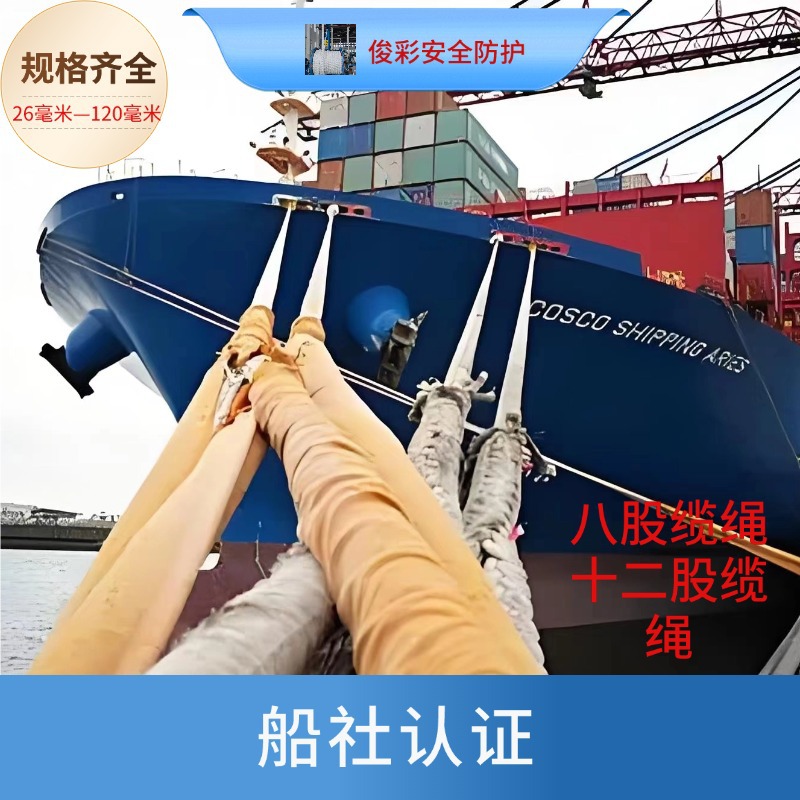 Manufacturers produce high-strength marine cables 406080mm eight-strand polypropylene polyester nylon polymer marine cables