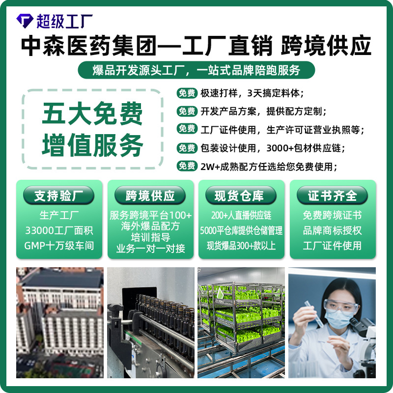 Manufacturer's Processing of Polygonatum Red Ginseng Drink, Astragalus Polypeptide Drink, Female Nourishing Plant Drink, Medicinal Food Homologous Cross-Border