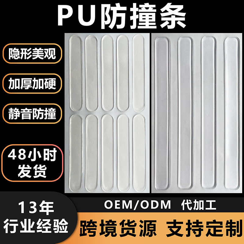 Артефакт против столкновений, прозрачная противоскользящая наклейка, без пробивания для холодильных дверей, бесследная самоклеящаяся лента против столкновений