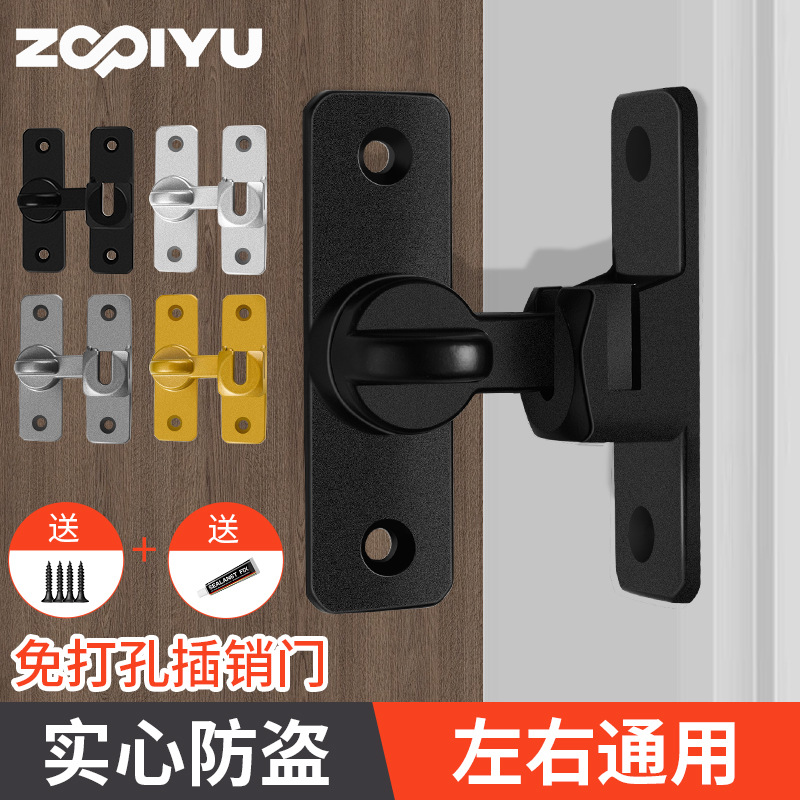 No Punching Door Buckle Door Bolt 90 Degree Sliding Door Lock Latch Buckle Sliding Door Lock 180 Degree Buckle Anti-Theft Artifact