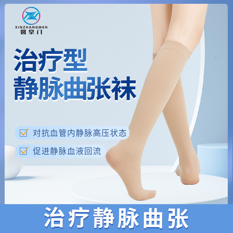 Xinzhangzhang First-Class Mid-Tube Toe-Covering Varicose Veins Socks Women's Therapeutic Calf Sleeves to Prevent Blood Clots after Surgery