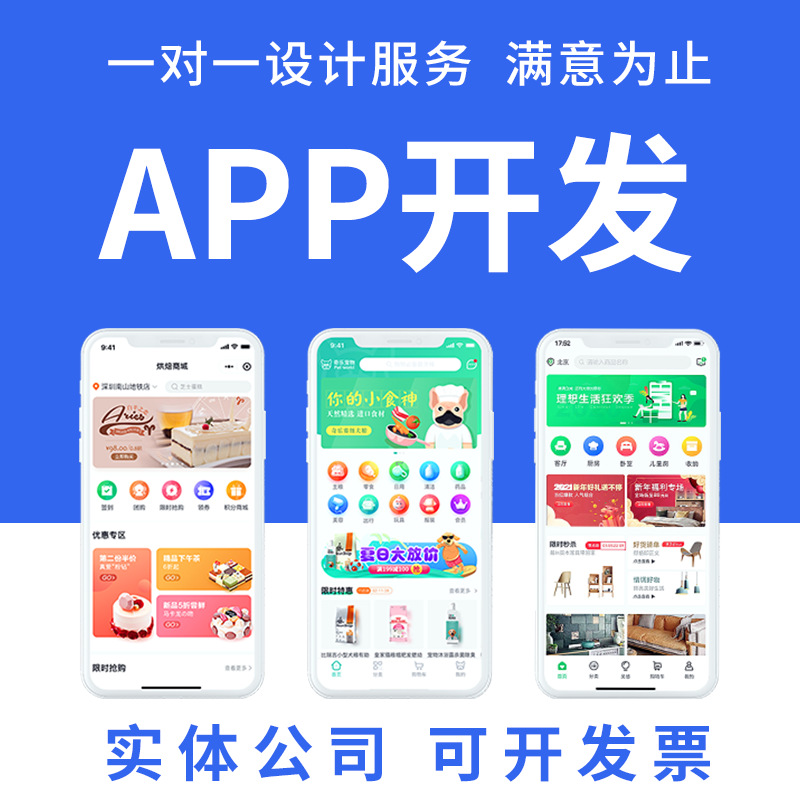 App Development Source Code System Mall Education Applet Development Social Various Industry System App Development