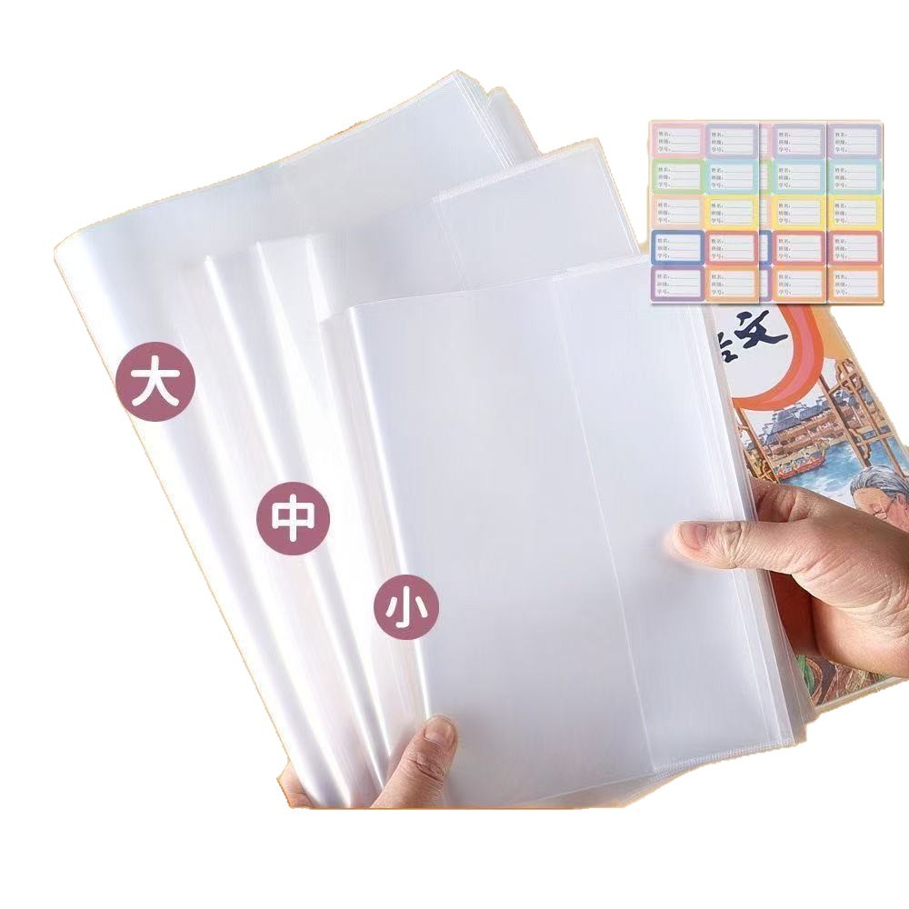 Primary and Secondary School Students' Book Covers Hd Transparent Waterproof Anti-Slip Book Covers Primary School Students' Book Covers Book Covers Wholesale