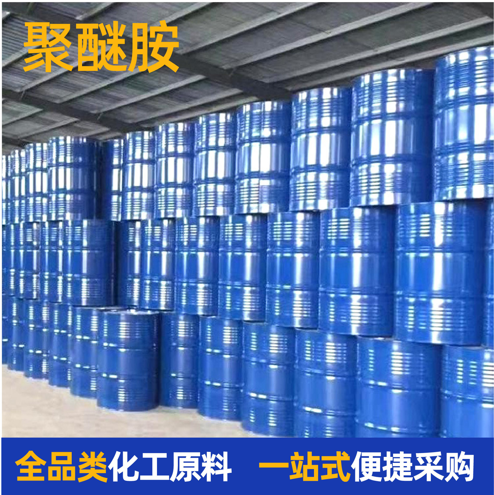 Polyether Amine Factory Price in stock Epoxy Curing Agent D230 Carbon Deposition Clean Fuel Treasure Liquid FL1000 Polyether Amine